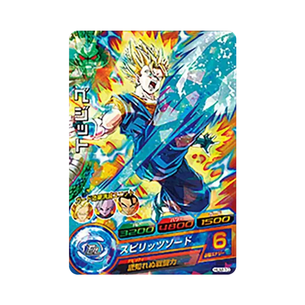 ベジット - [HUM-10](ドラゴンボールヒーローズ「アルティメットブースターパック」)