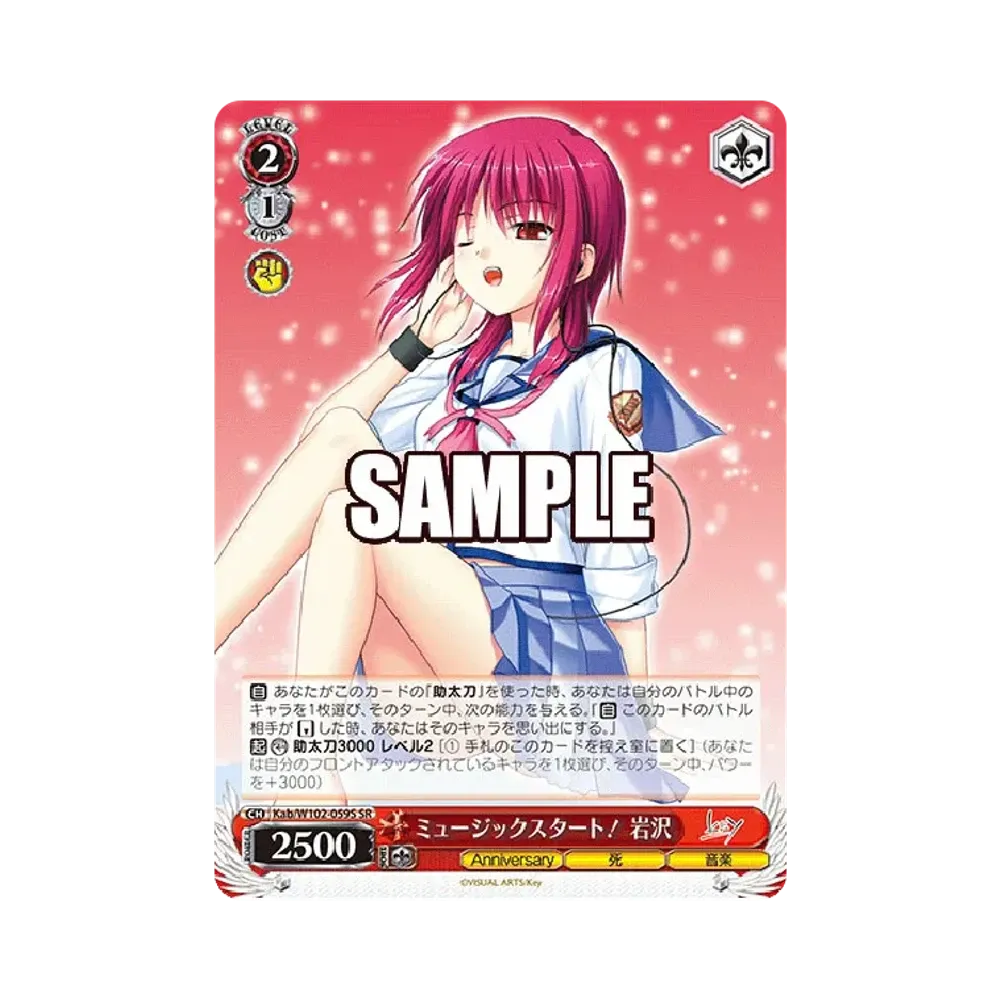 ミュージックスタート! 岩沢 SR [Kab/W102-059S](ブースターパック「Key all-star」)