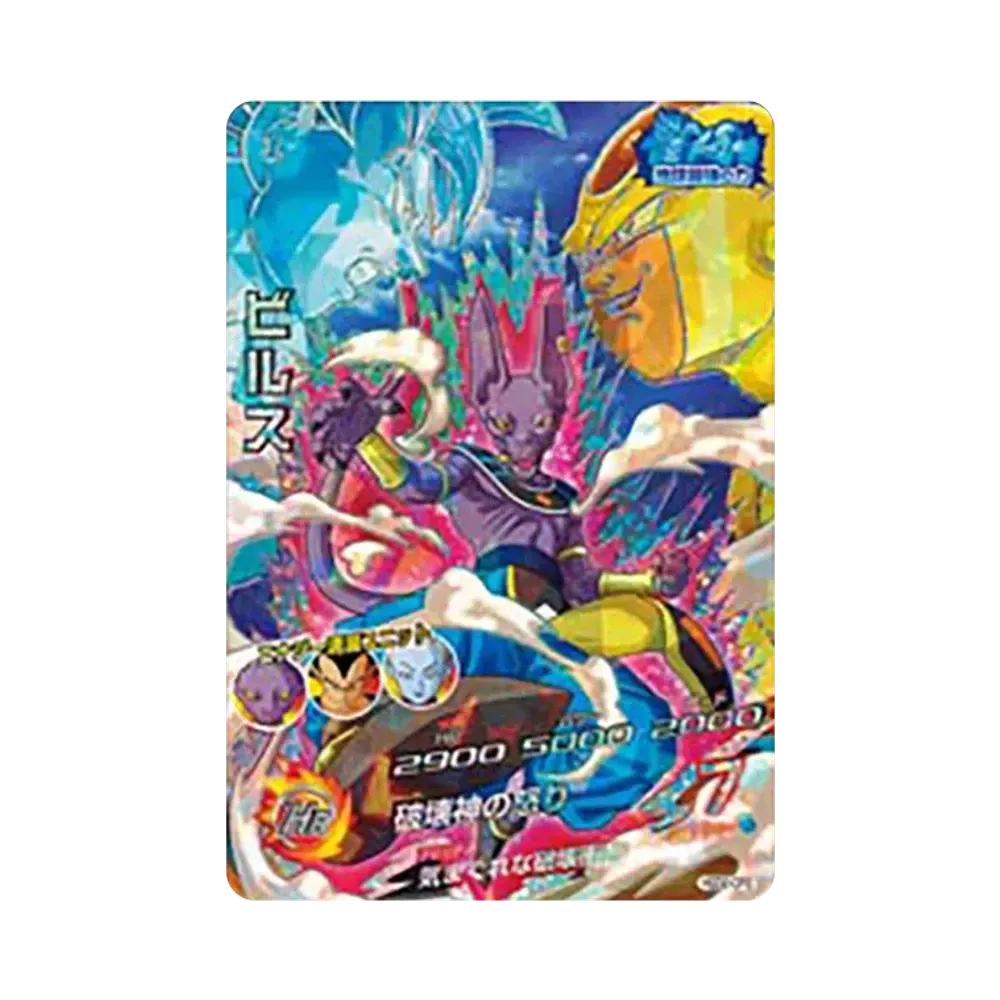 ビルス CP [HGD2-CP3](ドラゴンボールヒーローズ「ゴッドミッション 2弾」)