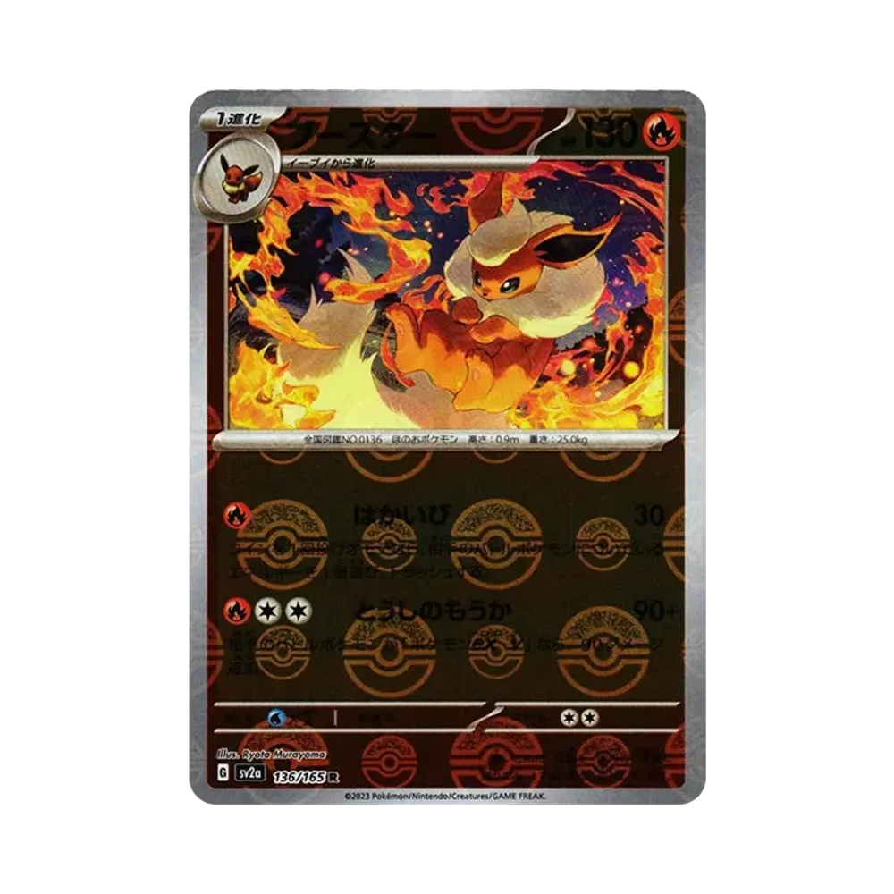 Flareon R: Monster Ball Mirror[SV2a 136/165](Enhanced Expansion Pack "Pokemon Card 151")