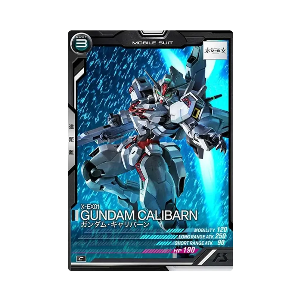 X-EX01 ガンダム・キャリバーン C [LX04-066](機動戦士ガンダム アーセナルベース「リンクステージ シーズン 4」)
