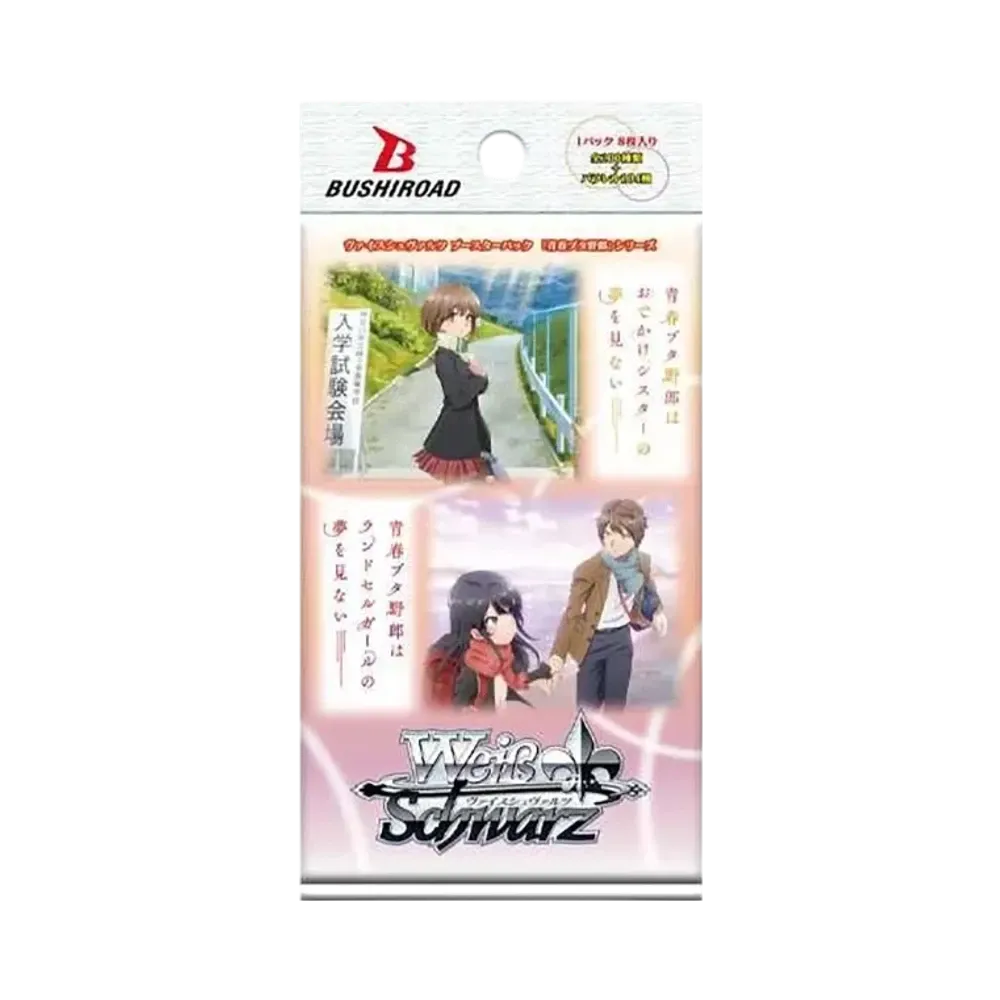 ヴァイスシュヴァルツ ブースターパック 『青春ブタ野郎』シリーズ パック