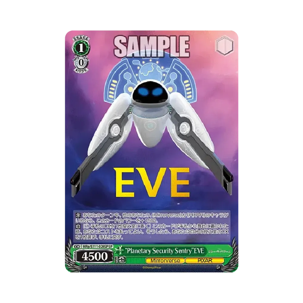 "Planetary Security Sentry"EVE SP [MRp/S111-028SP](ブースターパック「Disney ミラー・ウォリアーズ」)