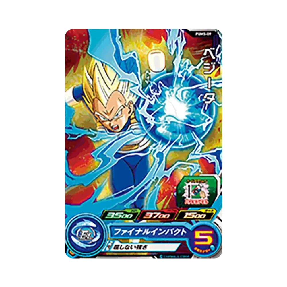 ベジータ - [PUMS-09](スーパードラゴンボールヒーローズ「アルティメットブースターパック」)