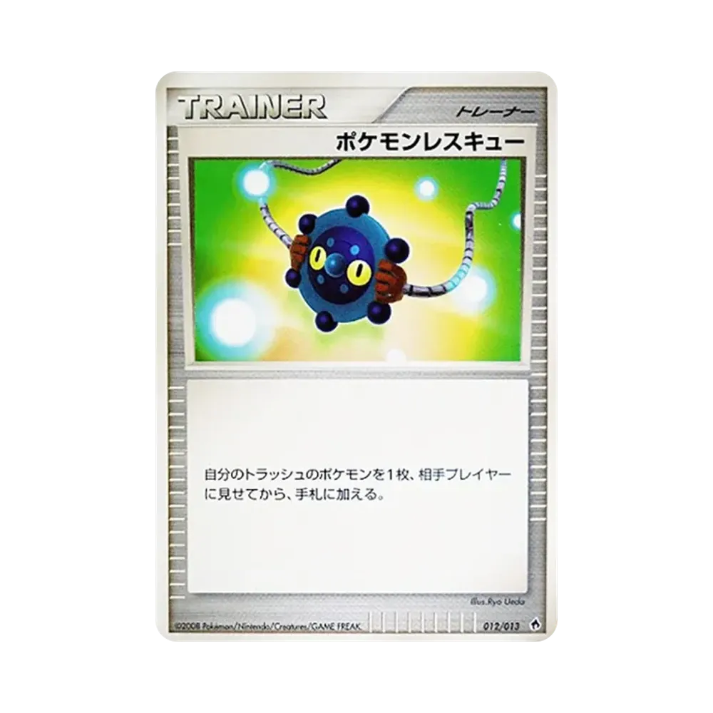ポケモンレスキュー [Dpt 012/013](ダイヤモンドパールプラチナ「エントリーパック ディアルガデッキ」)