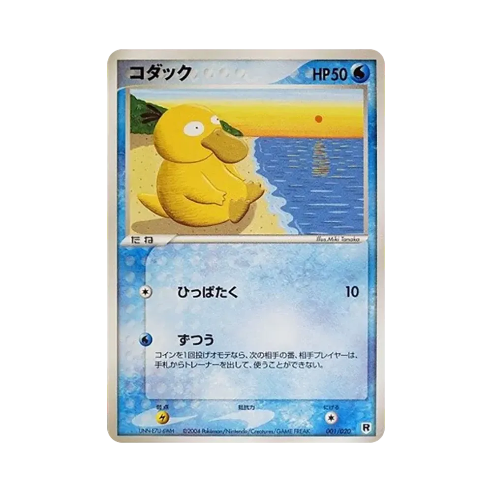 Psyduck [PCGS-si 001/020](Rocket Gang Half Deck W "Silver")