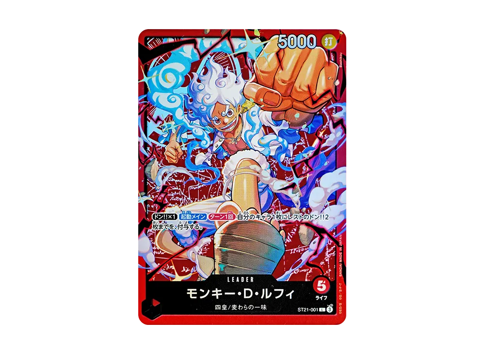 モンキー・D・ルフィ L [ST21-001](スタートデッキ「赤 モンキー・D・ルフィ」)