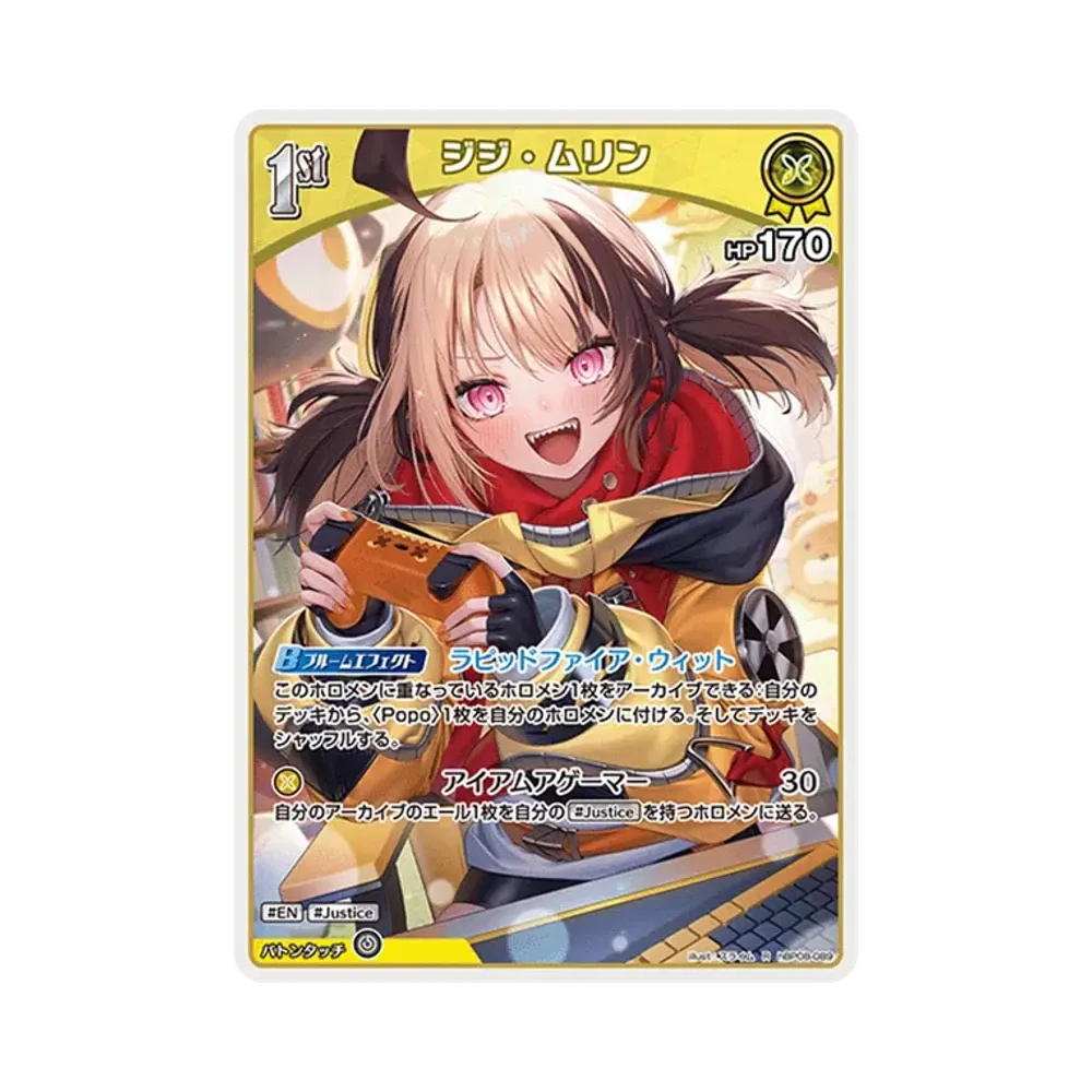 ジジ・ムリン R [hBP08-089](ブースターパック「バウンサーバウンド」)