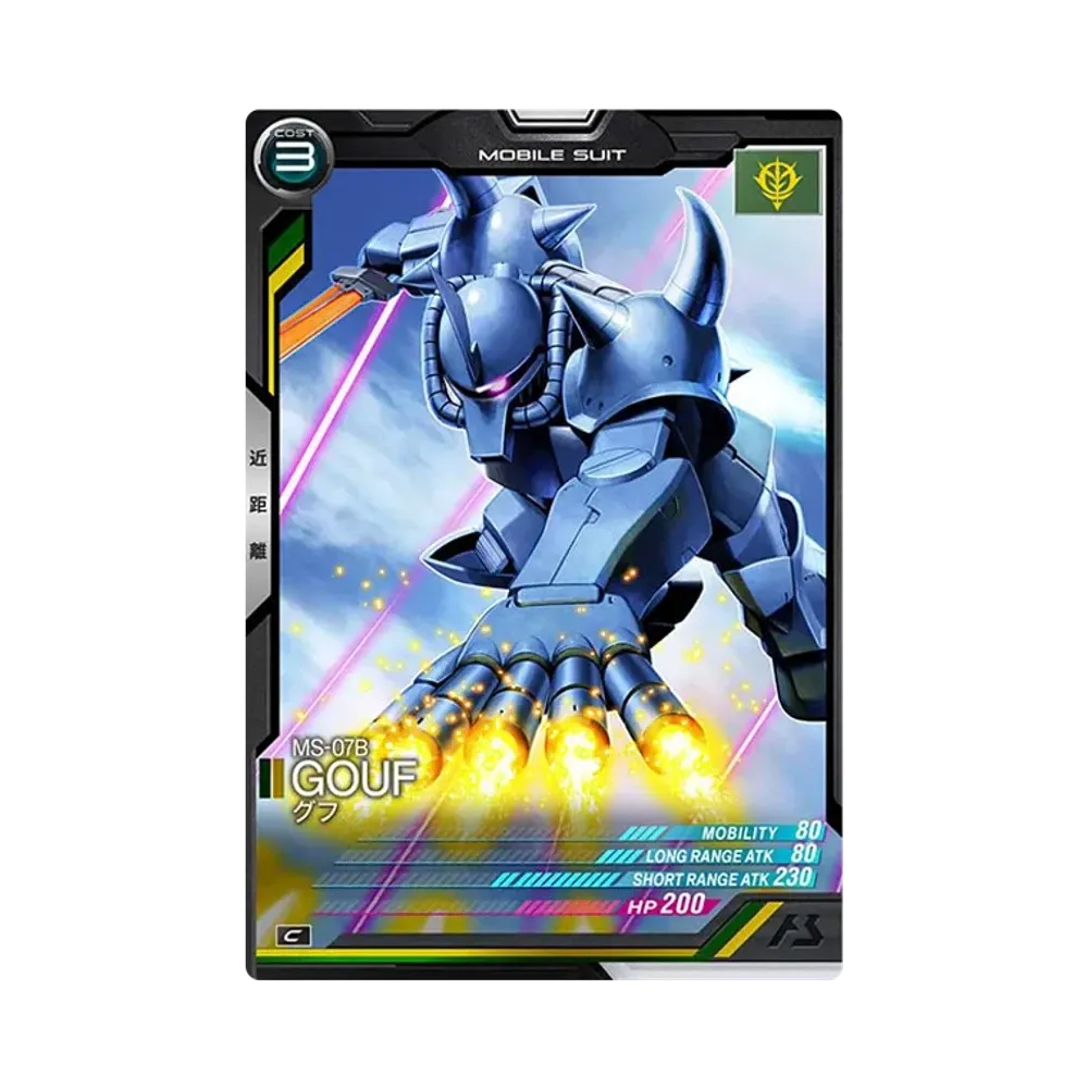 MS-07B グフ C [AB02-003](機動戦士ガンダム アーセナルベース「シーズン 2」)
