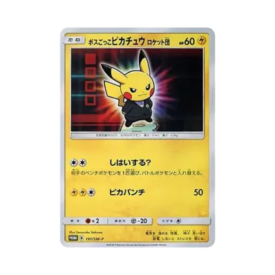 PSA10】ボスごっこピカチュウ プラズマ団: プロモ[SM-P 195 PSA10】ボスごっこピカチュウ プラズマ団: プロモ[SM-P 195