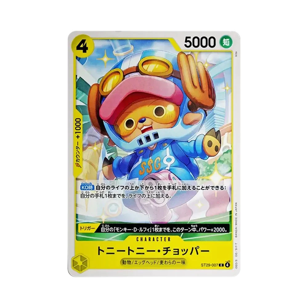 トニートニー・チョッパー C [ST29-007](スタートデッキ「エッグヘッド」)