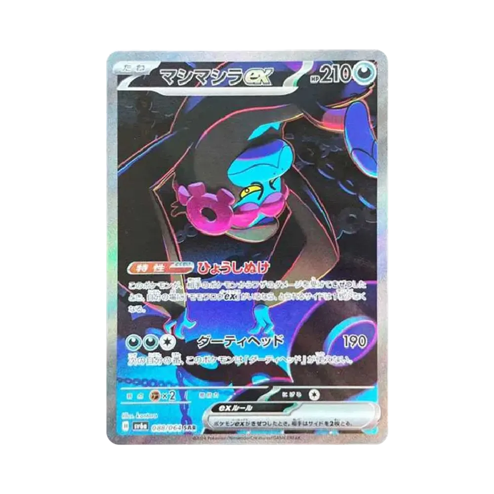 ポケモンカードゲーム スカーレット&バイオレット 強化拡張パック ポケモンカードゲーム スカーレット&バイオレット 強化拡張パック