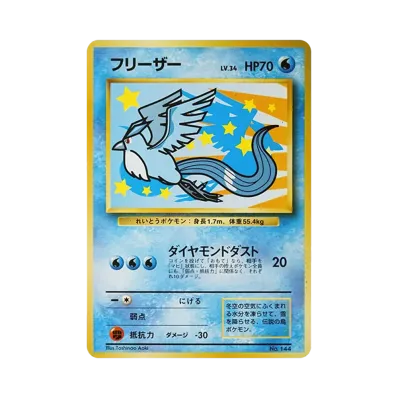 ポケモンカードゲーム(ポケカ) ANAの人気ランキング | 通販・相場は ポケモンカードゲーム(ポケカ) ANAの人気ランキング | 通販・相場は