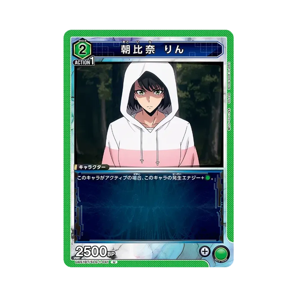 朝比奈 りん U [UA51BT-SLG-1-041](ブースターパック「俺だけレベルアップな件」)