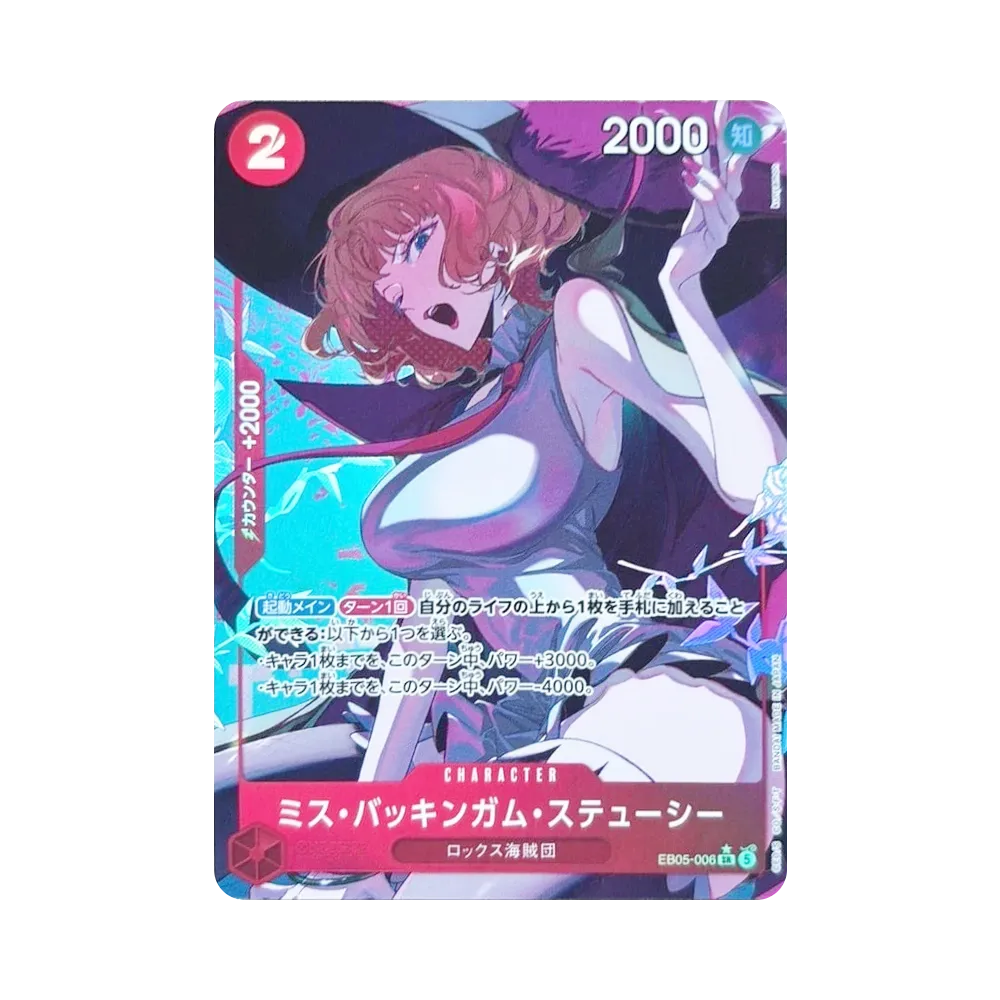 Miss Buckingham Stussy SR-P [EB05-006](Extra Booster "Heroines Edition Vol.2")