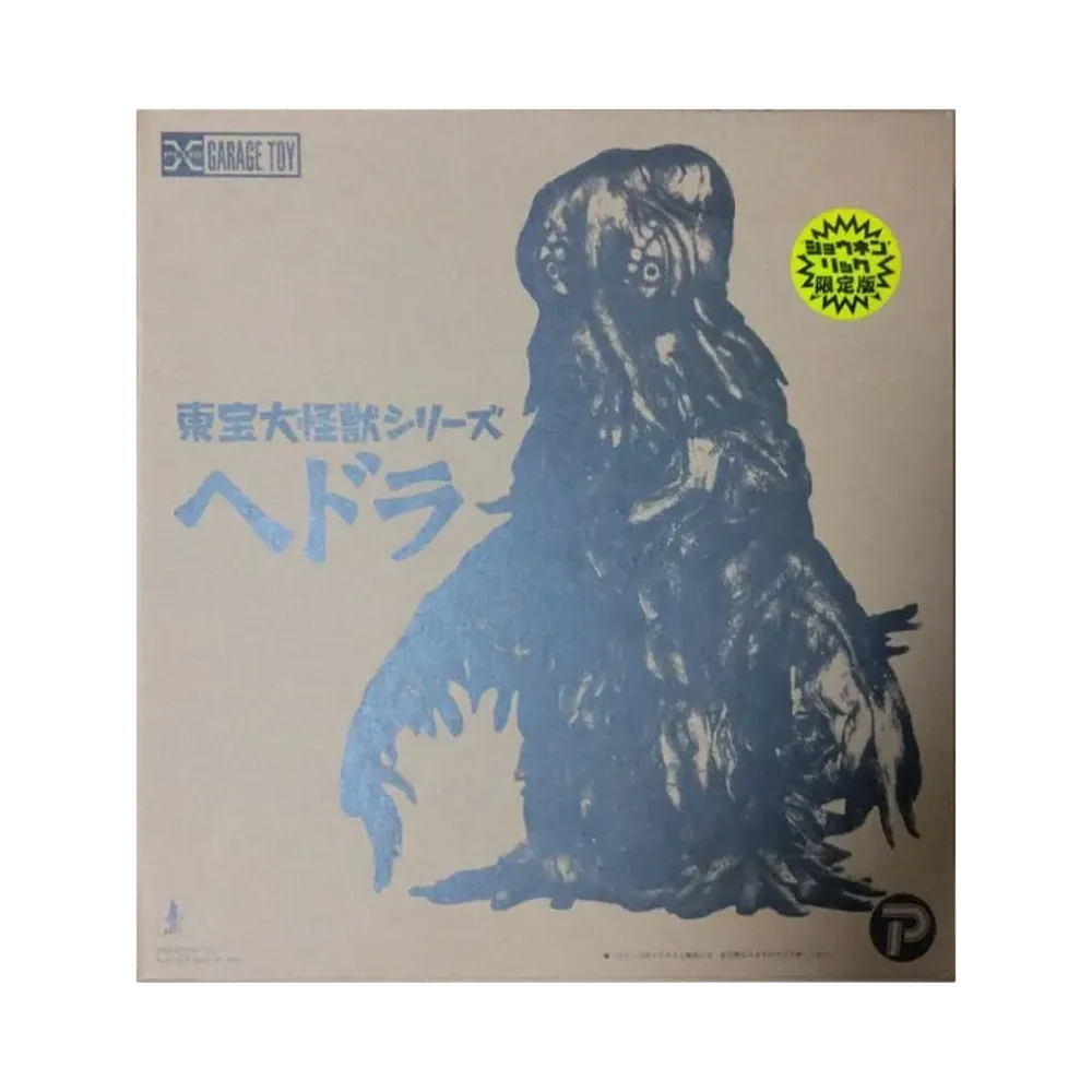 XPLUS "Toho Daikaiju series" -Godzilla vs. Hedorah- Hedorah Shonen Ric Exclusive With Light Up Gimmick