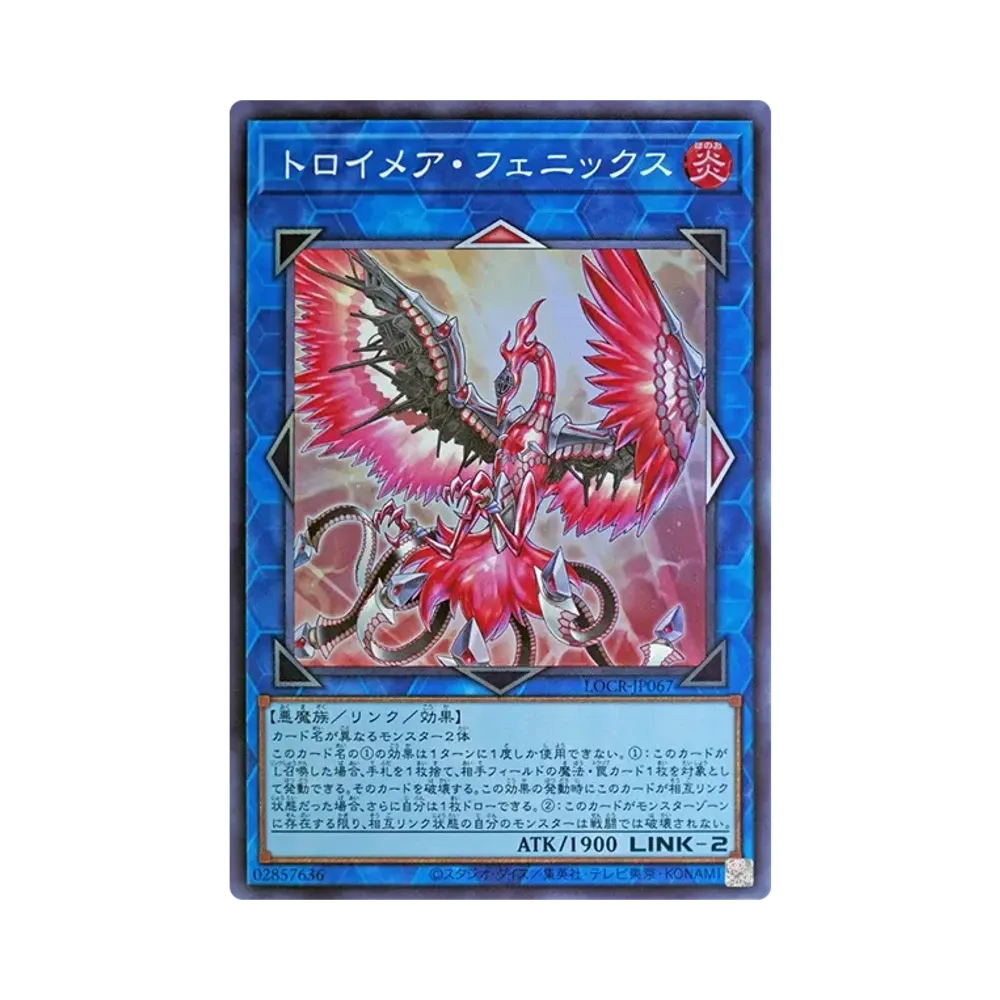 トロイメア・フェニックス SR [LOCR-JP067](リミットオーバーコレクション ザ ライバルズ)