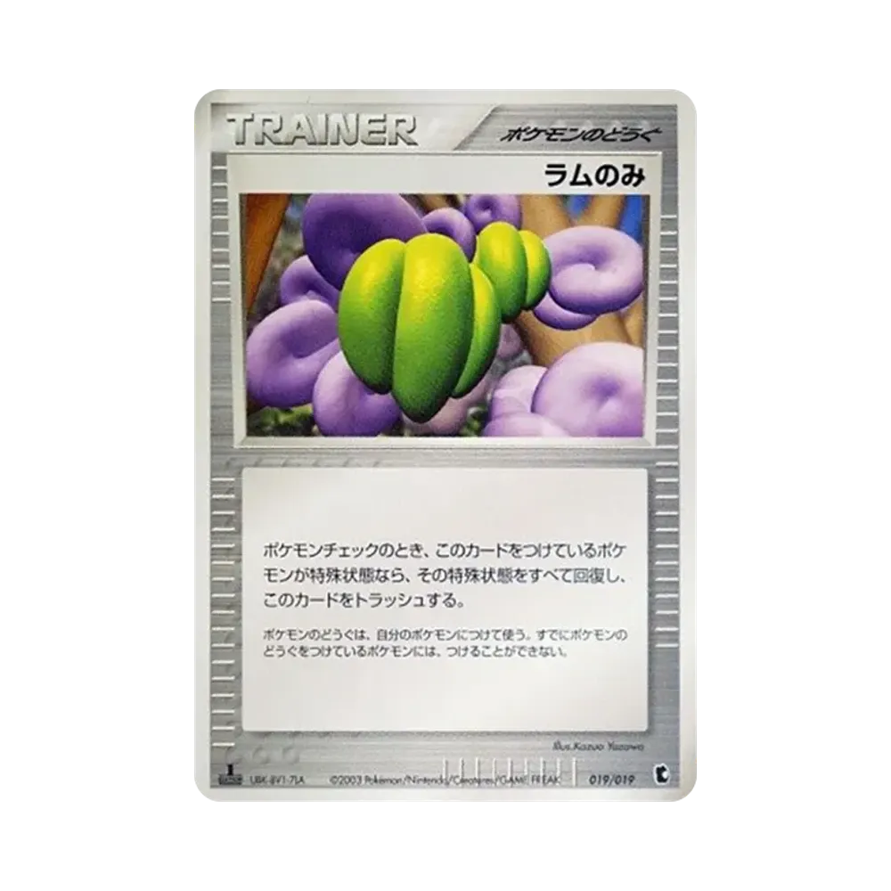 ラムのみ :1ED [ADV1-K 019/019](構築済みスターター「第1弾 キモリデッキ」)