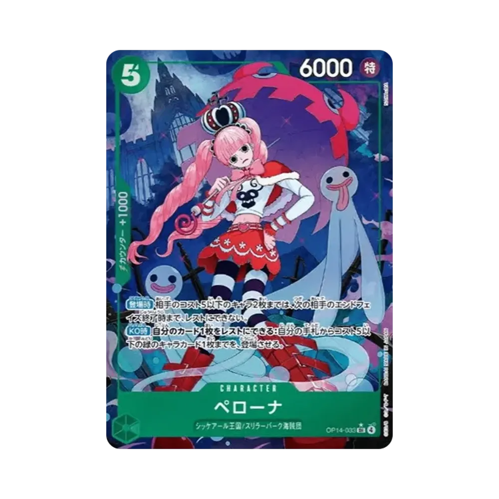 ペローナ SR :上位記念品​ [OP14-033](プロモーションカード