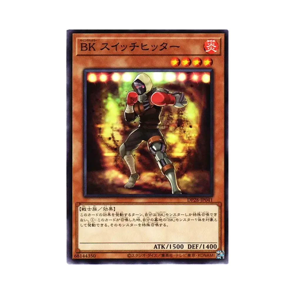 BK スイッチヒッター N[DP28-JP041](爆炎のデュエリスト)