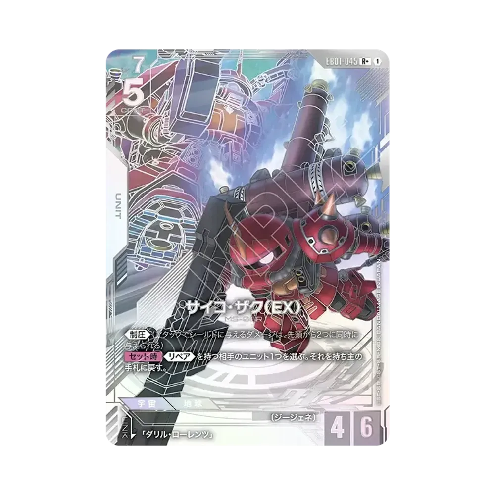 Psycho Zaku (EX) R + [EB01-045](Extra Booster Pack "Eternal Nexus")