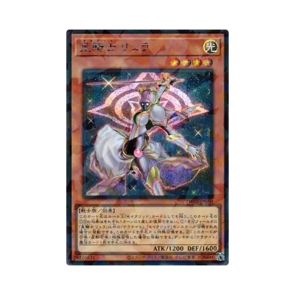 星騎士 류라 SEP [TW03-JP050](타미나루와루도 3)