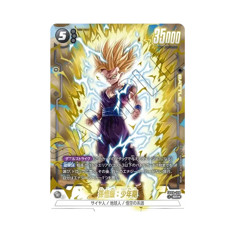 손오반：소년기 SR★ [FB08-106](퓨전월드"긍지 높은 전투민족")