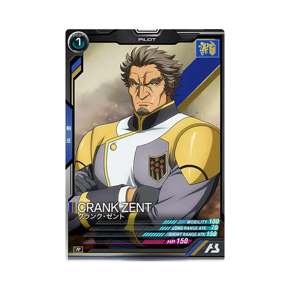 クランク・ゼント R [AB01-084](機動戦士ガンダム アーセナルベース「シーズン 1」)