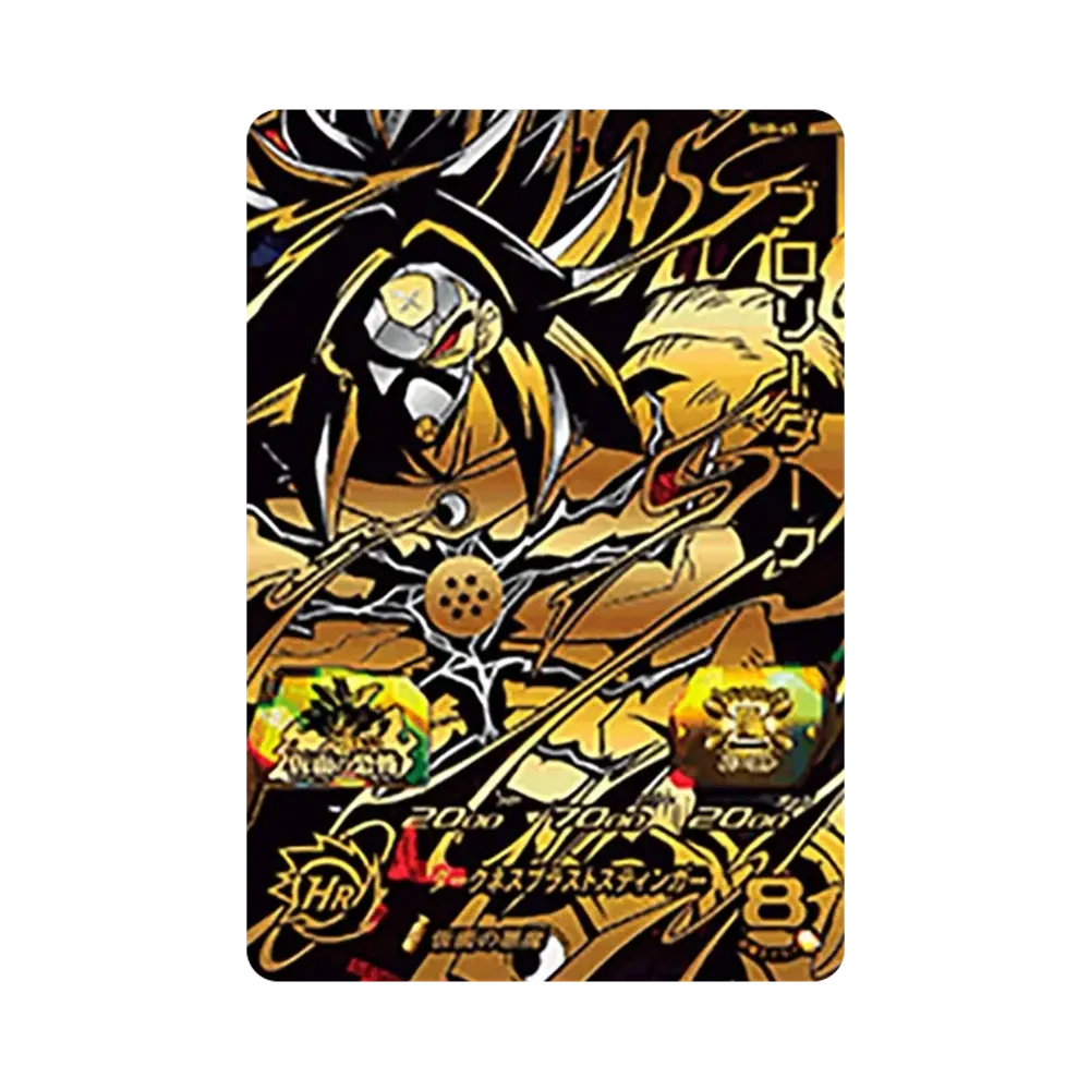 ブロリーダーク UR [SH8-65](スーパードラゴンボールヒーローズ「8弾」)