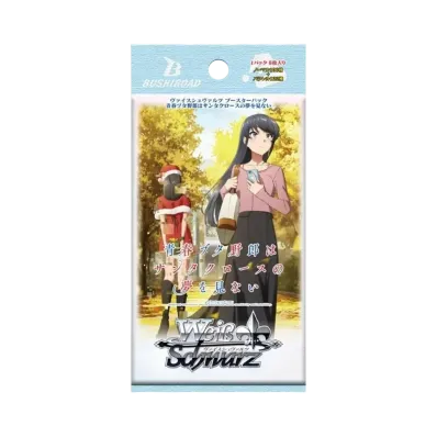 ヴァイスシュヴァルツ ブースターパック「青春ブタ野郎はサンタクロースの夢を見ない」初版 パック