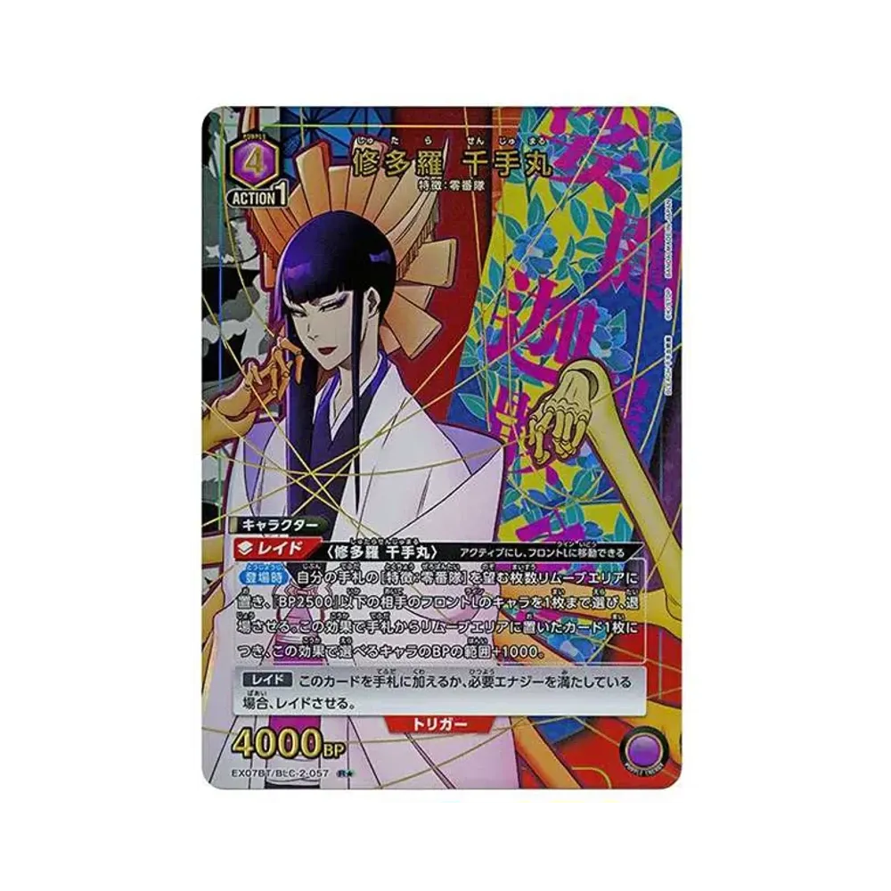 Senjumaru Shutara R* [EX07BT-BLC-2-057](Booster Pack "BLEACH Thousand-year blood war Vol.2")