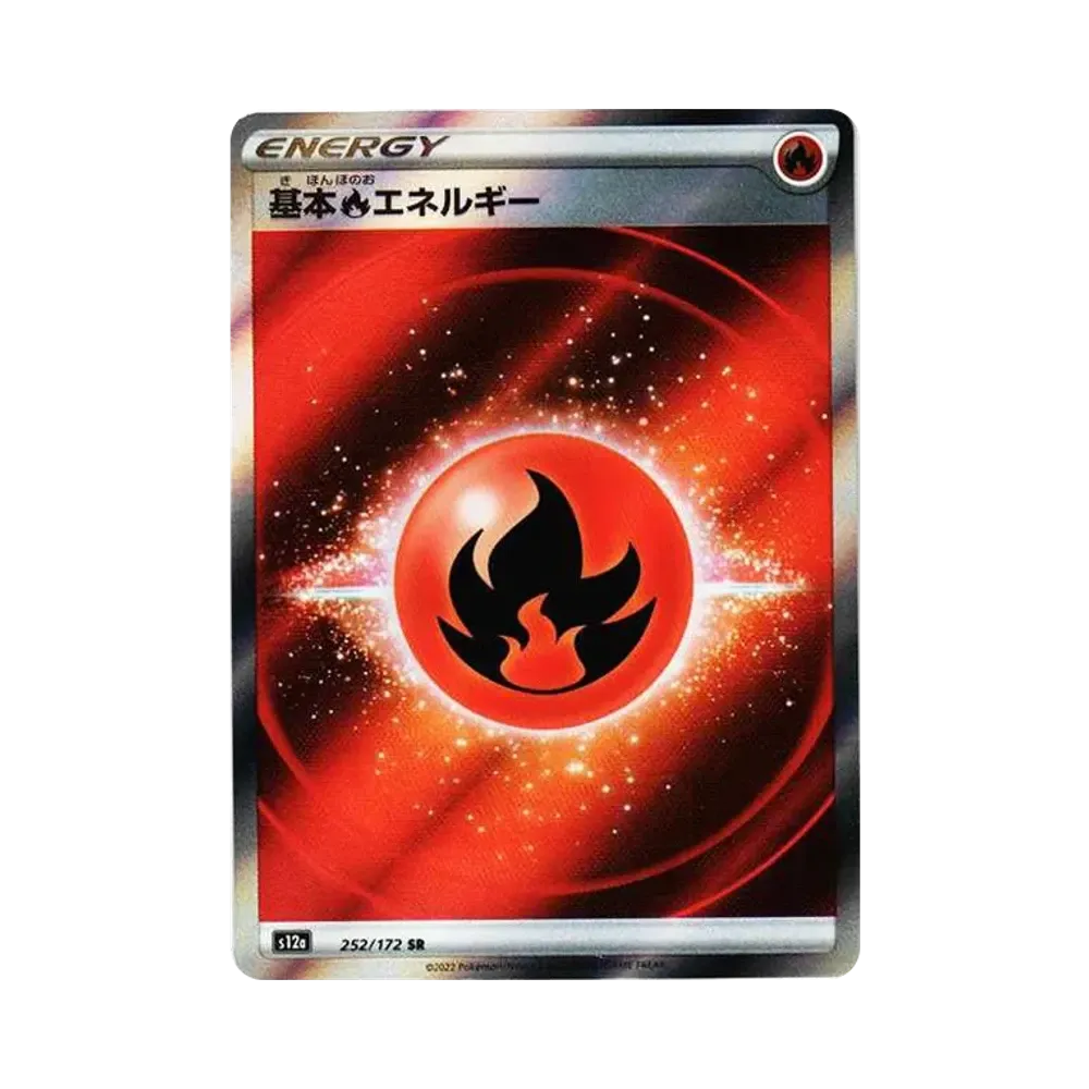 基本炎エネルギー SR[s12a 252/172](ハイクラスパック「VSTARユニバース」)