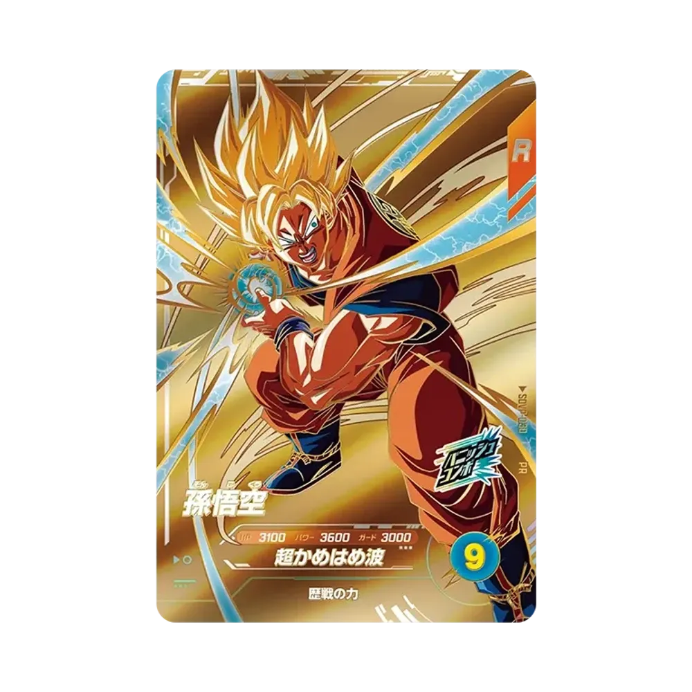 孫悟空 PR [SDVP-030](プロモーションカード「ゴールデンダイバーズウィークキャンペーン」)