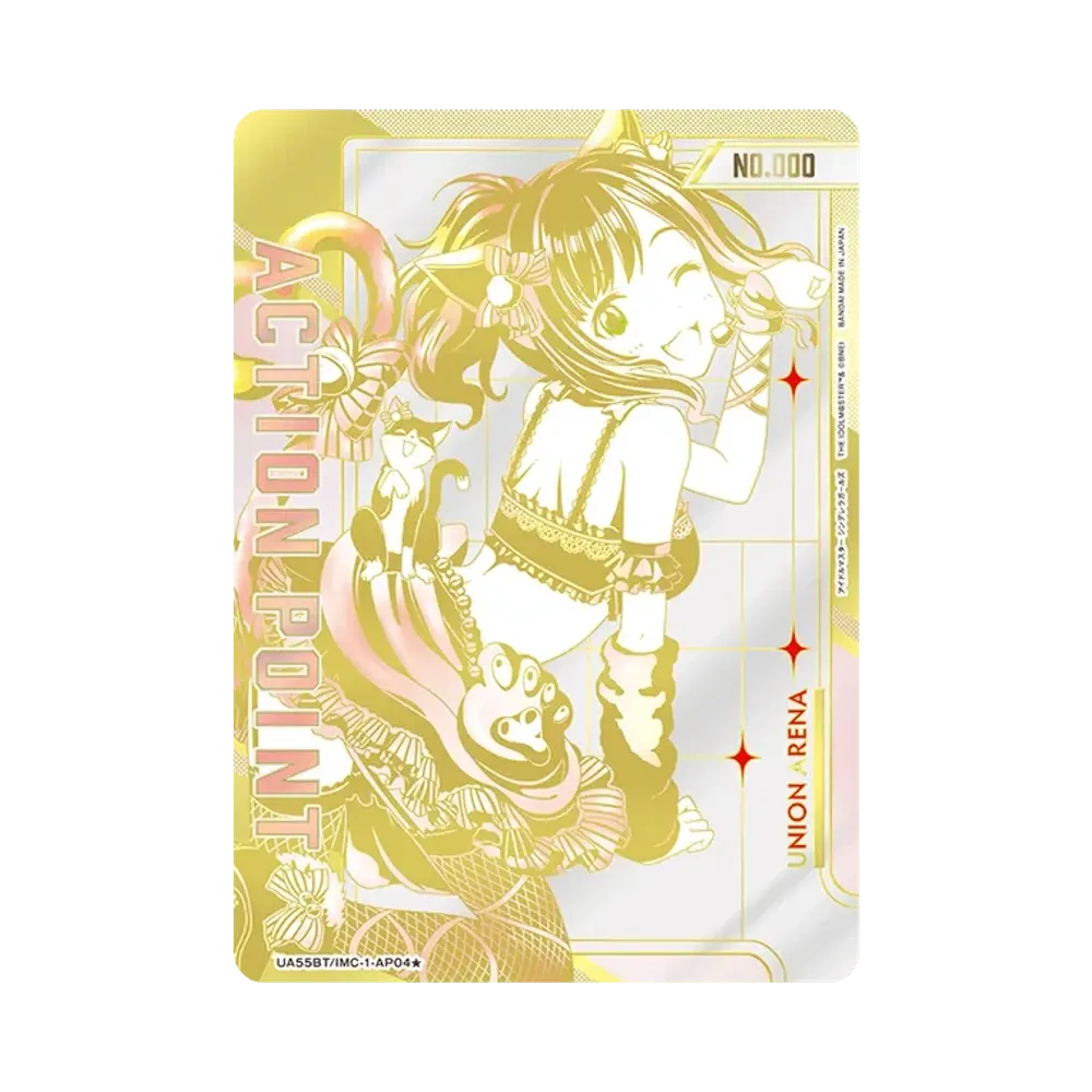 アクションポイントカード (前川 みく) ★ :シリアルナンバー入り :直筆サイン入り [UA55BT/IMC-1-AP04](ブースターパック「アイドルマスター シンデレラガールズ」)