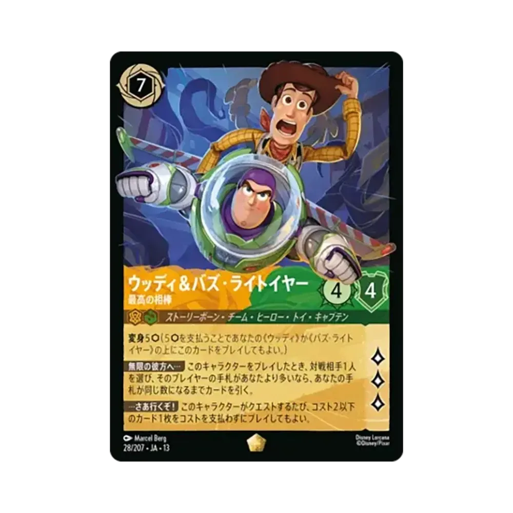Woody & Buzz Lightyear - Best Buddies L :Foil [28/207•JA•13][JP](Booster Pack "Attack of The Vine!")