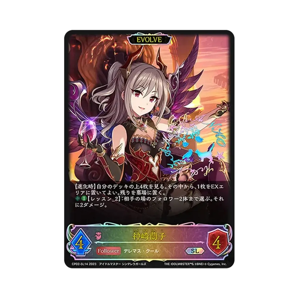 神崎蘭子 (EVOLVE) SL [CP02-SL14](コラボパック「アイドルマスター シンデレラガールズ」)