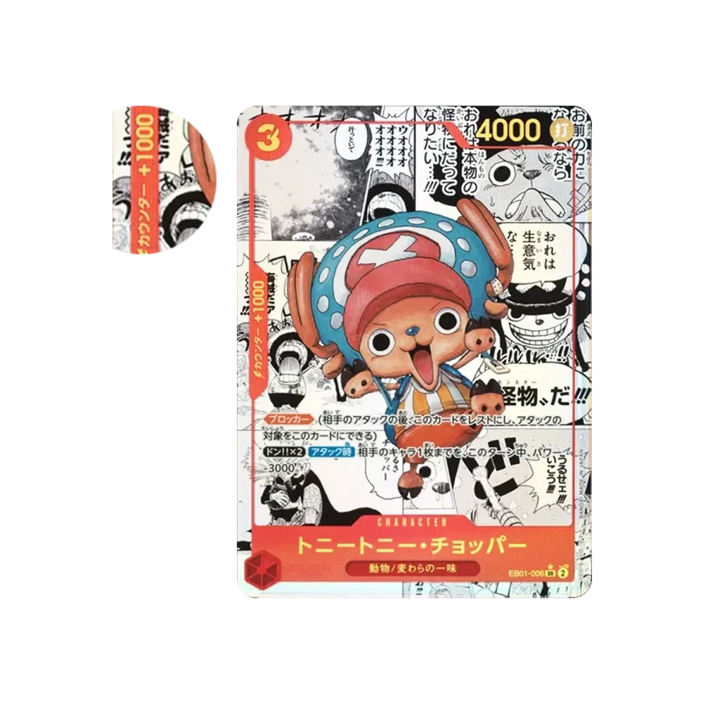 トニートニー・チョッパー SR-SP (コミパラ) :カウンター +1000文字金色 [EB01-006](プレミアムブースター「ONE PIECE CARD THE BEST」)