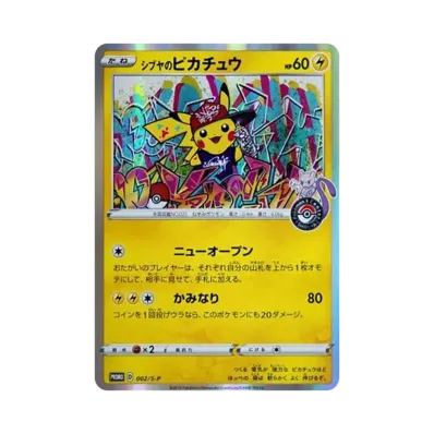 PSA10】ポンチョを着たピカチュウ: プロモ (ポンチョピカチュウ) [XY-P PSA10】ポンチョを着たピカチュウ: プロモ (ポンチョピカチュウ) [XY-P