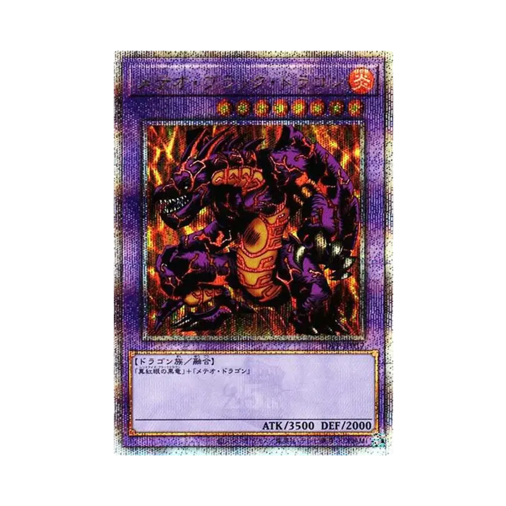 メテオ・ブラック・ドラゴン 25th SE[TDPP-JP017](PREMIUM PACK -決闘者伝説 QUARTER CENTURY EDITION-)