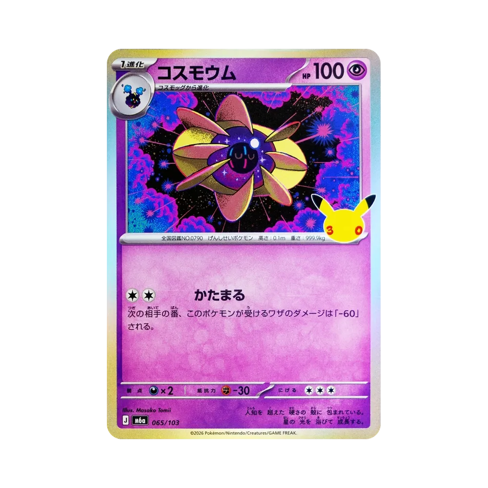 Cosmoem [M6a 065/103](Expansion Pack "30th CELEBRATION")