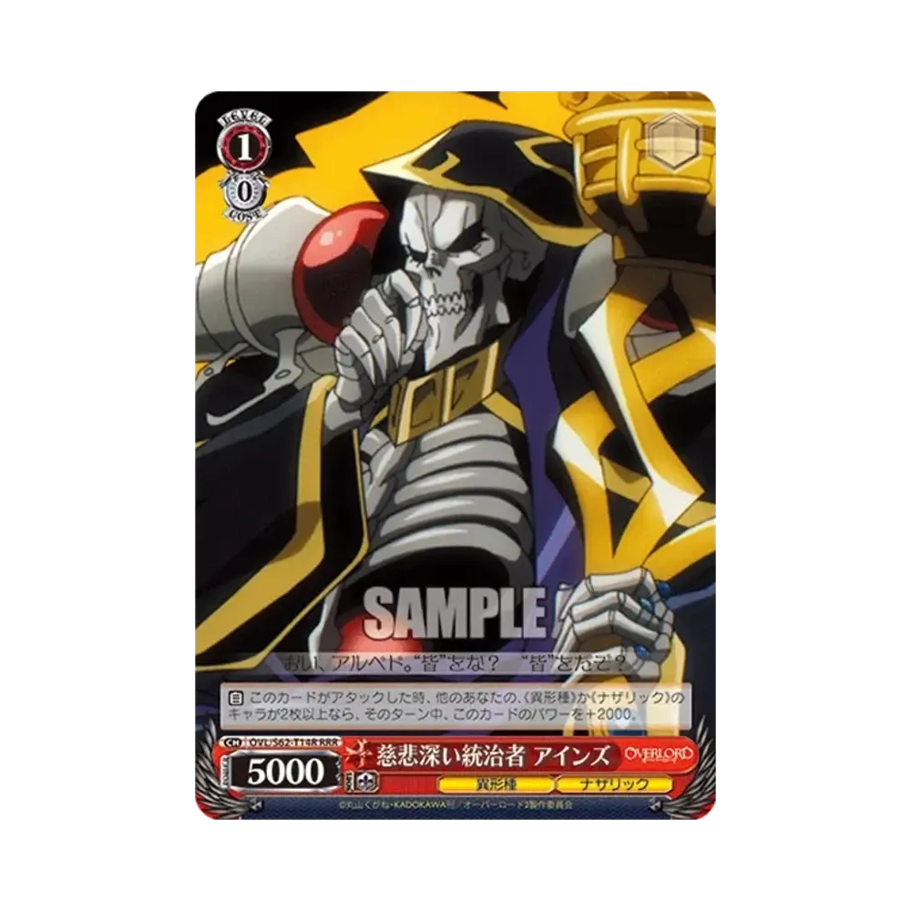 無窮の献身 アルベド SP [OVL/S62-T09SP](トライアルデッキ+「オーバー