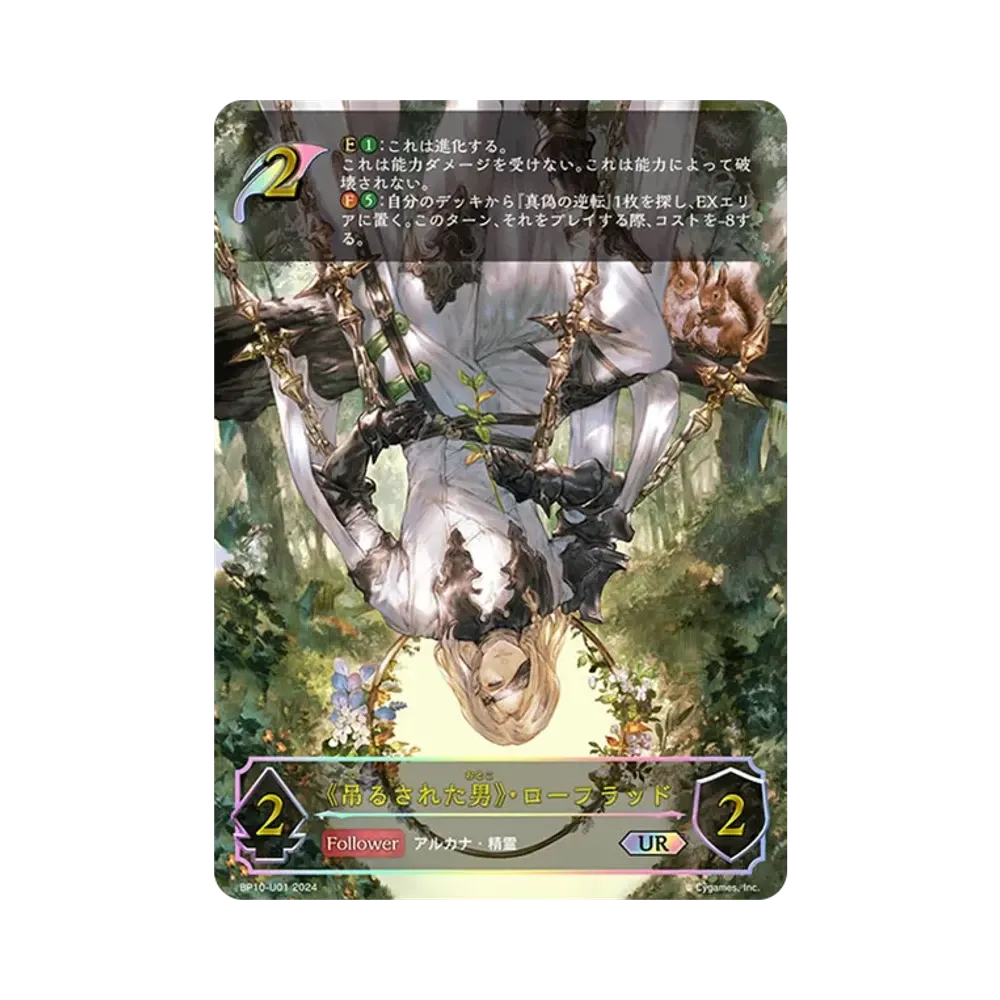 《吊るされた男》・ローフラッド UR [BP10-U01](ブースターパック 第10弾「Gods of the Arcana」)