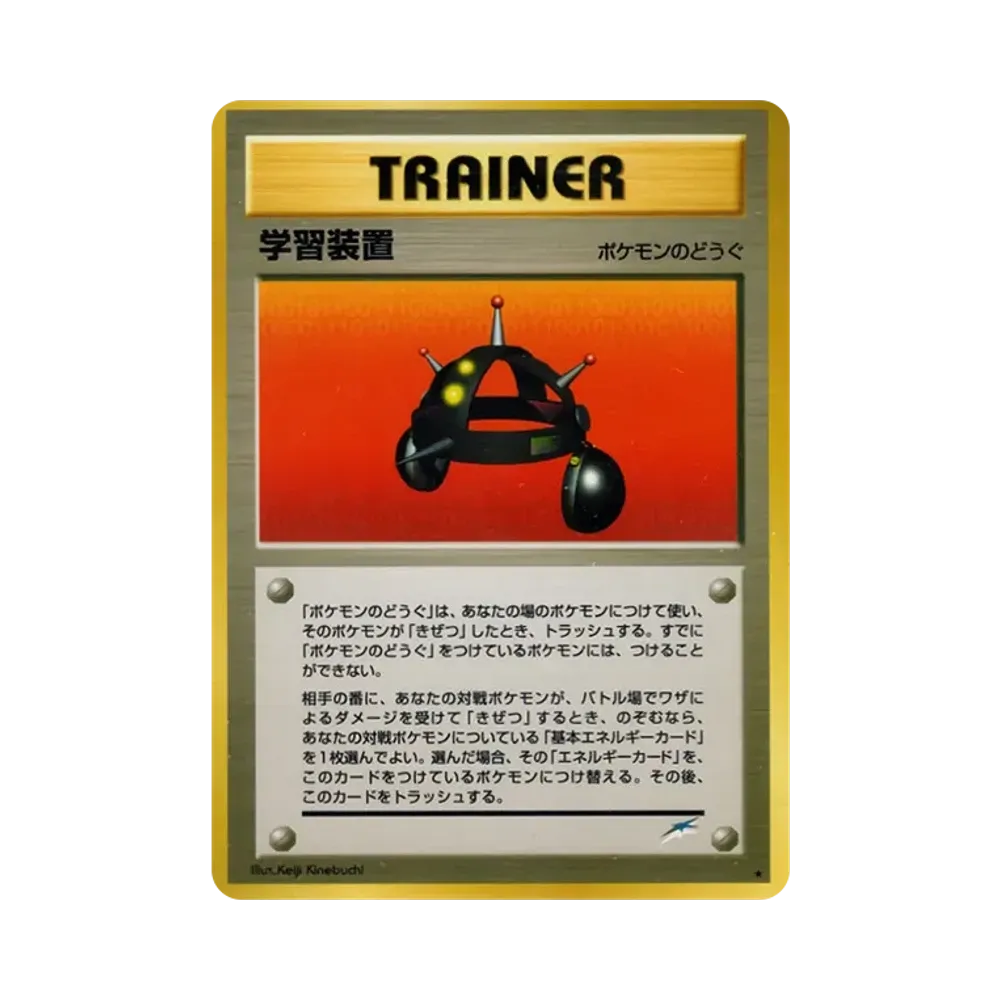 学習装置 ★ : 旧裏 [neo4](ポケモンカード★neo 拡張パック「闇、そして光へ...」)