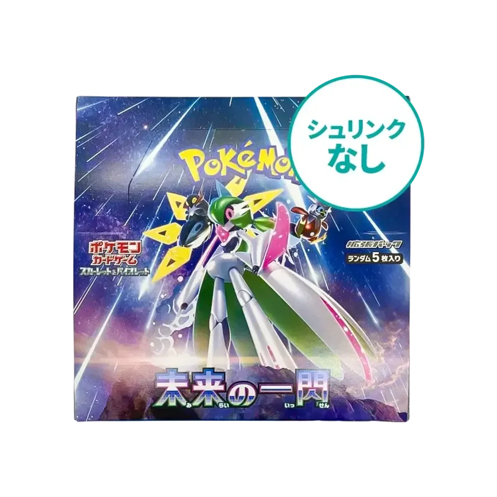 【シュリンクなし】 ポケモンカードゲーム スカーレット&バイオレット 拡張パック 「未来の一閃」（PARADOX RIFT） ボックス (未来)