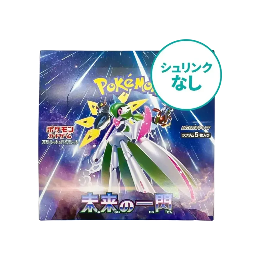 シュリンクなし】 ポケモンカードゲーム スカーレット&バイオレット シュリンクなし】 ポケモンカードゲーム スカーレット&バイオレット