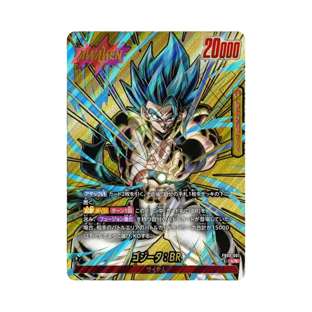 ドラゴンボールスーパーカードゲーム フュージョンワールド ブースター ドラゴンボールスーパーカードゲーム フュージョンワールド ブースター