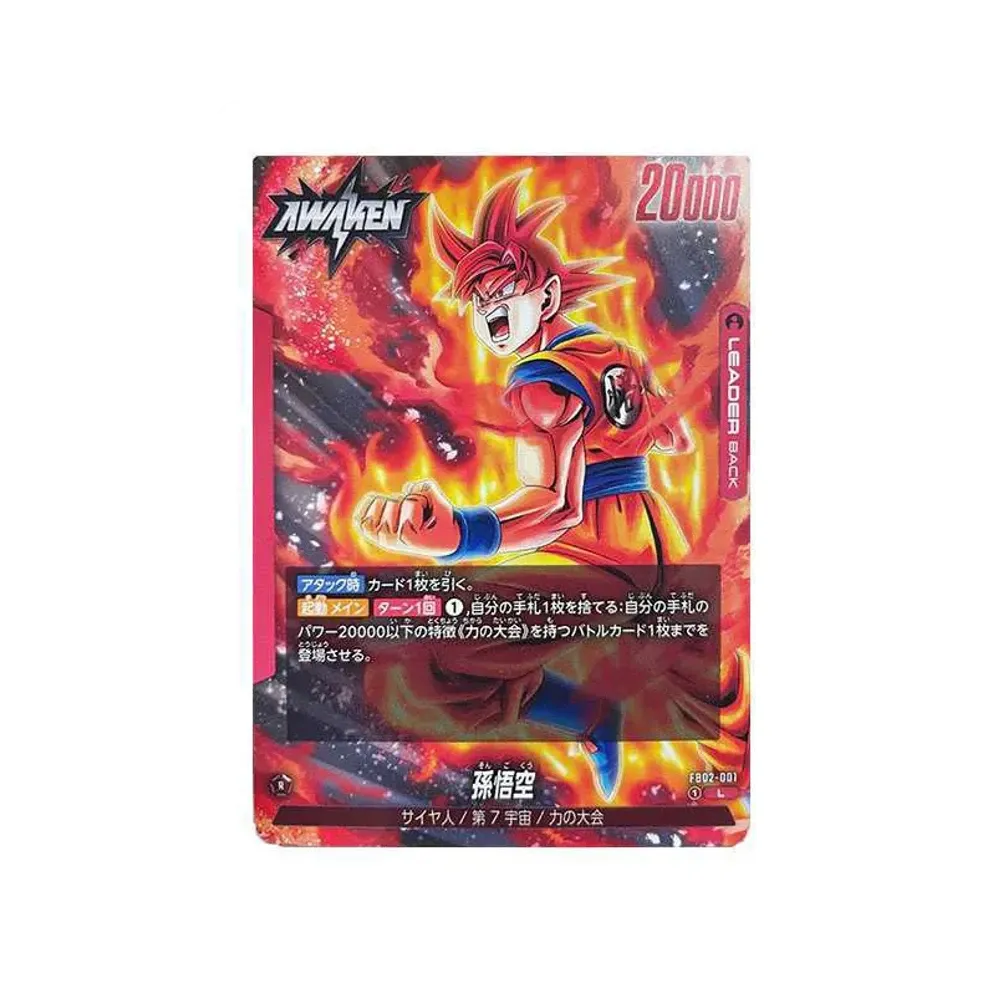 ドラゴンボールスーパーカードゲーム フュージョンワールド ブースター