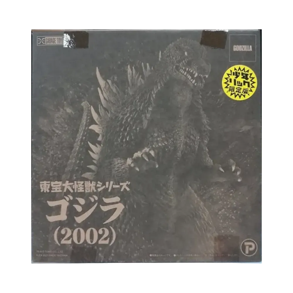 XPLUS "Toho Daikaiju series" -Godzilla Against Mechagodzilla- Godzilla (2002) Shonen Ric Exclusive With Light Up Gimmick