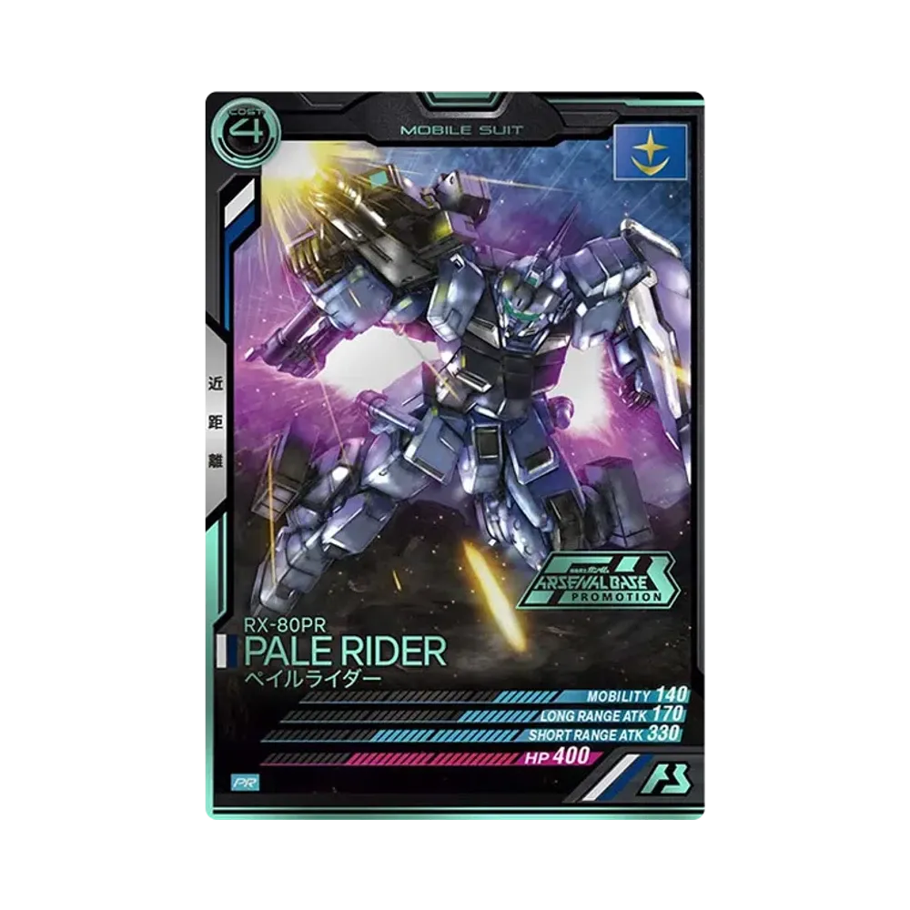 RX-80PR ペイルライダー PR-P [PR-019](機動戦士ガンダム アーセナルベース「オフィシャルトーナメント:01」)