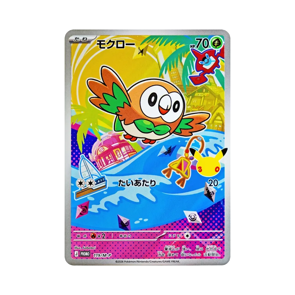 モクロー プロモ :開封済 [119/M-P](30th CELEBRATION カードセット(御三家)「モクロー・ニャビー・アシマリ」)